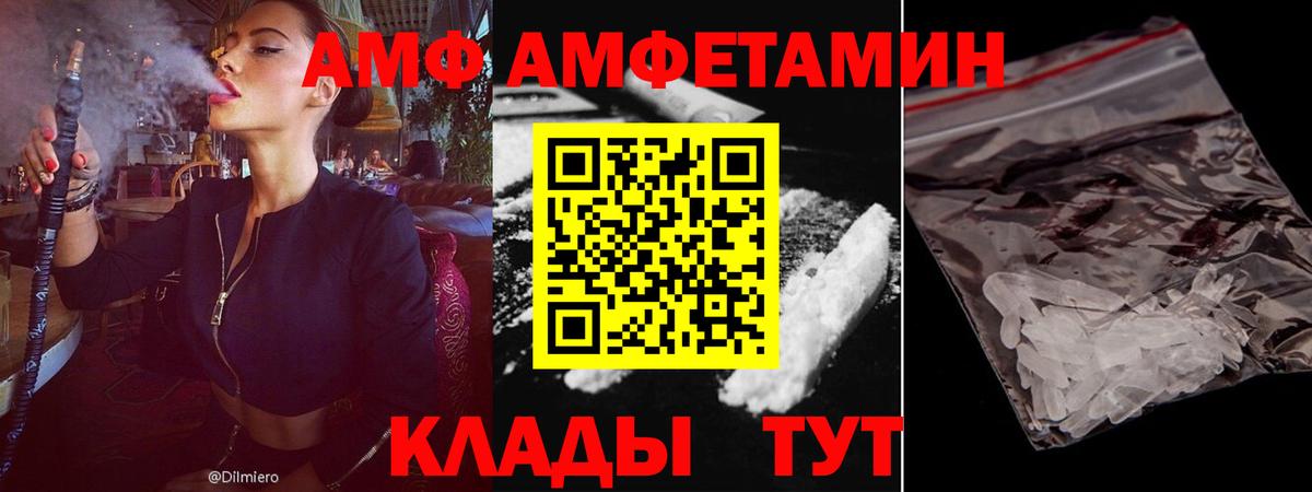 Amphetamine 97% Дедовск