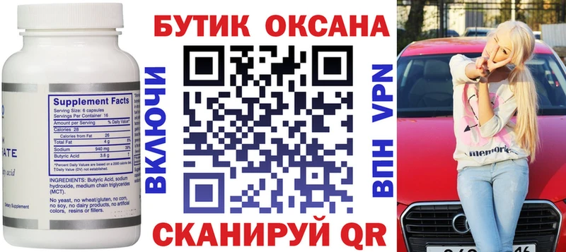 наркотики Дедовск Бутират буратино