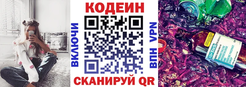 Codein напиток Lean (лин)  продажа наркотиков  Дедовск 