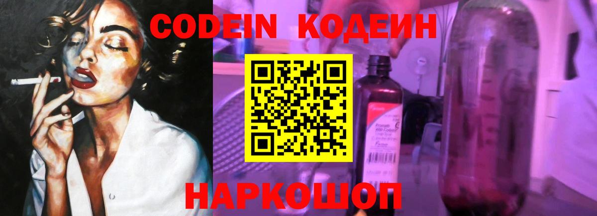 Кодеин напиток Lean (лин)  наркотики  Кодеин Purple Drank  Дедовск  Вход с VPN 