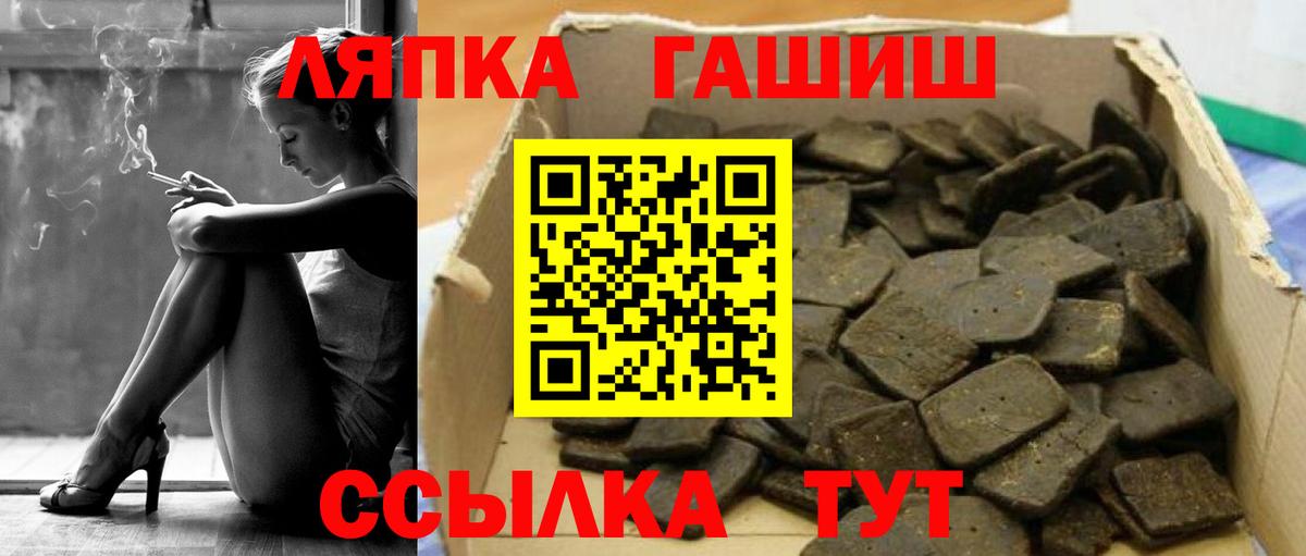 Гашиш VHQ  ГАШ Premium  Вход с VPN  ГАШИШ  Дедовск 