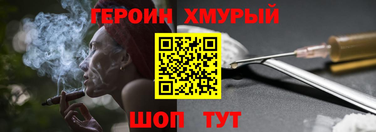 Дедовск  ГЕРОИН Афган  ГЕРОИН  Вход с VPN 