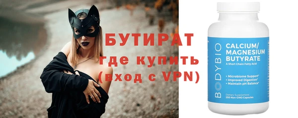 бутират Алексин