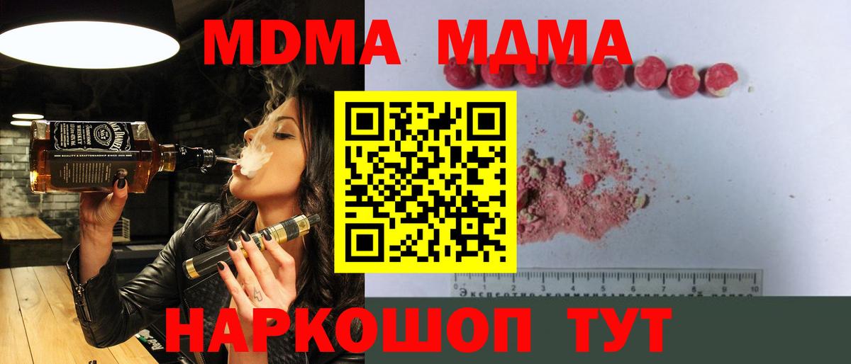 МДМА crystal Дедовск