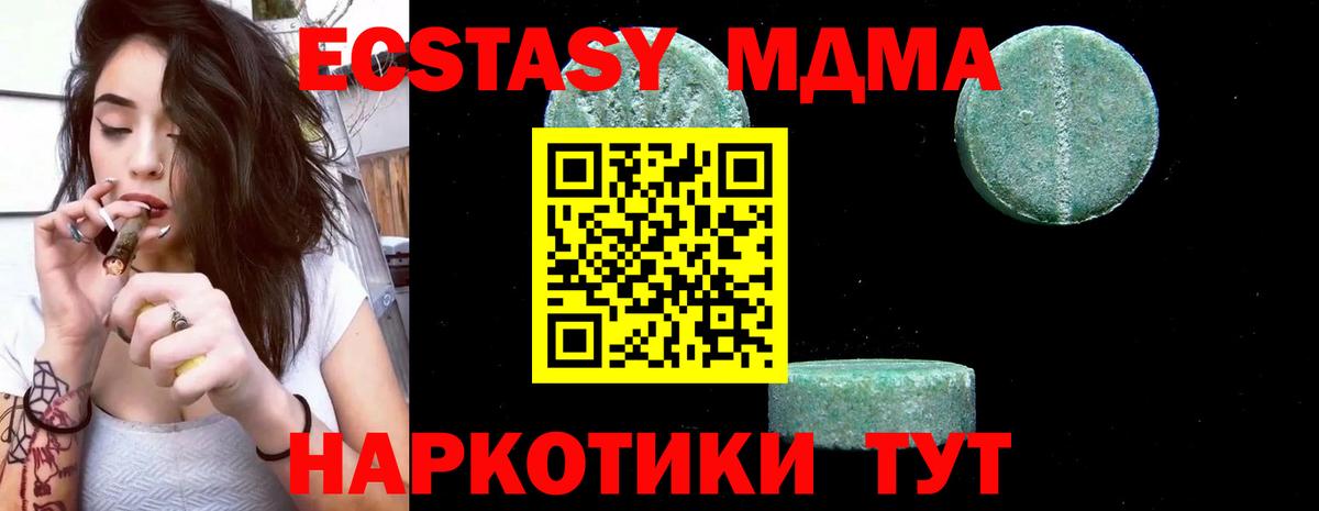 МДМА  MDMA Molly  MDMA VHQ  Вход с VPN  Дедовск 
