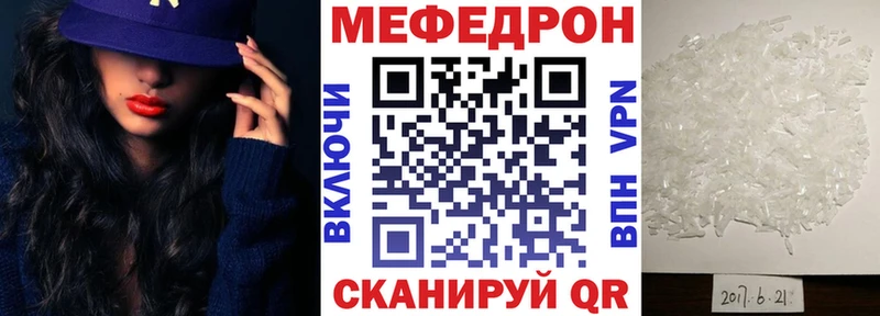 МЕФ мука  кракен сайт  Дедовск 