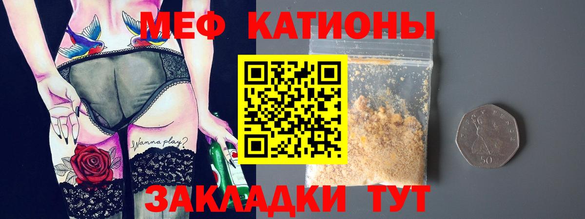 закладки  МЕФ мяу мяу  Мефедрон  Меф мука  Вход с VPN  Дедовск 