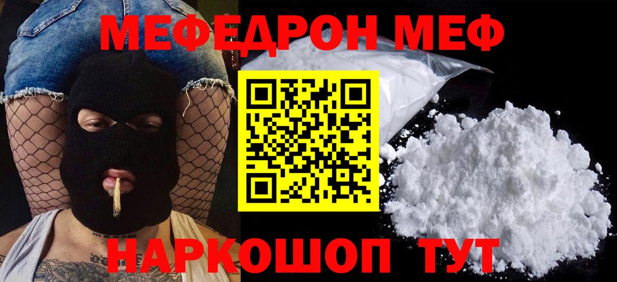 Меф мука Дедовск
