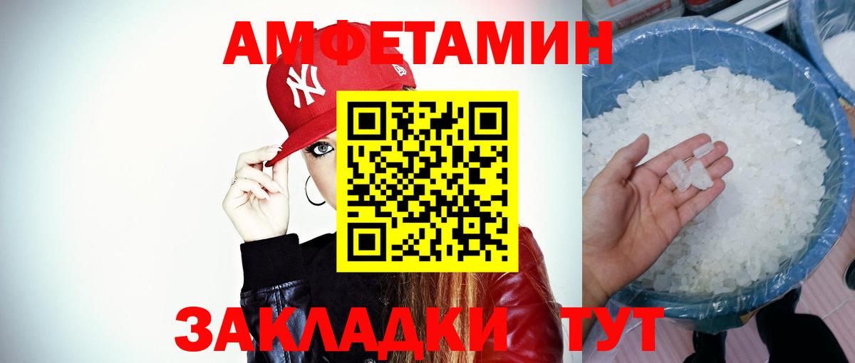 Метамфетамин пудра  Вход с VPN  Дедовск 