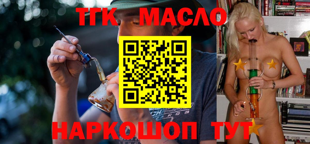 ТГК вейп с тгк  Вход с VPN  Дистиллят ТГК вейп с тгк  Дедовск 